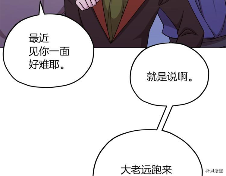 精灵王女要跑路[拷贝漫画]韩漫全集-第22话无删减无遮挡章节图片 