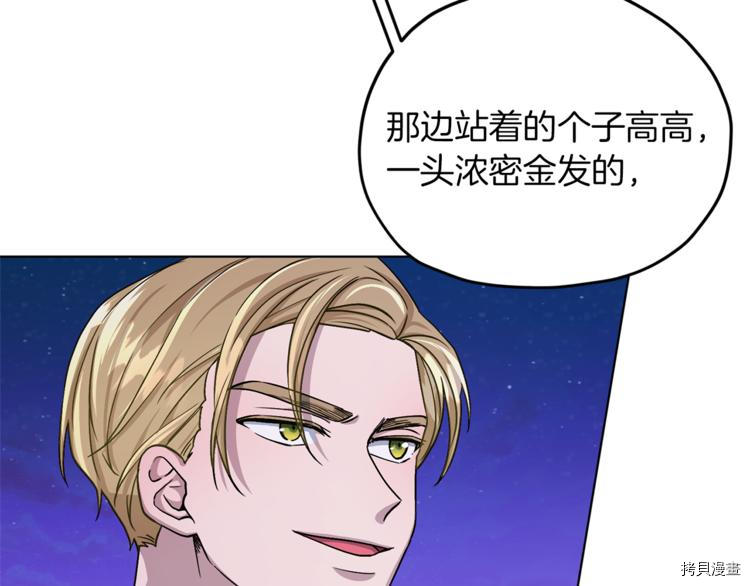 精灵王女要跑路[拷贝漫画]韩漫全集-第22话无删减无遮挡章节图片 