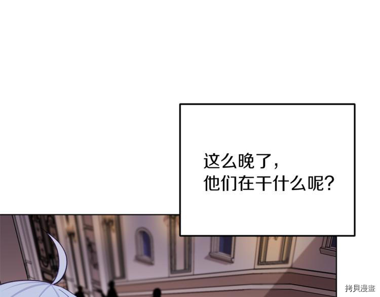 精灵王女要跑路[拷贝漫画]韩漫全集-第22话无删减无遮挡章节图片 