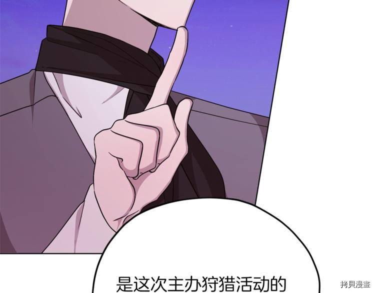 精灵王女要跑路[拷贝漫画]韩漫全集-第22话无删减无遮挡章节图片 