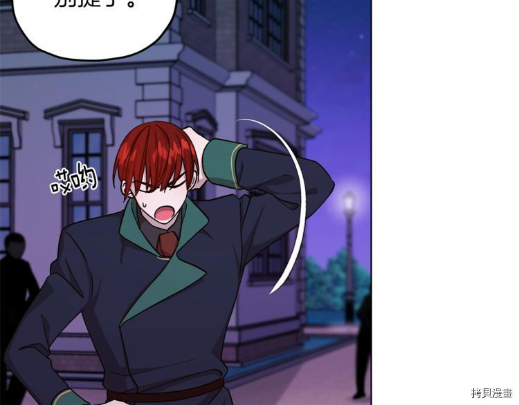 精灵王女要跑路[拷贝漫画]韩漫全集-第22话无删减无遮挡章节图片 