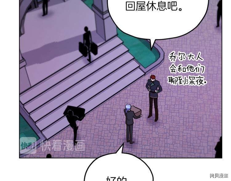 精灵王女要跑路[拷贝漫画]韩漫全集-第22话无删减无遮挡章节图片 