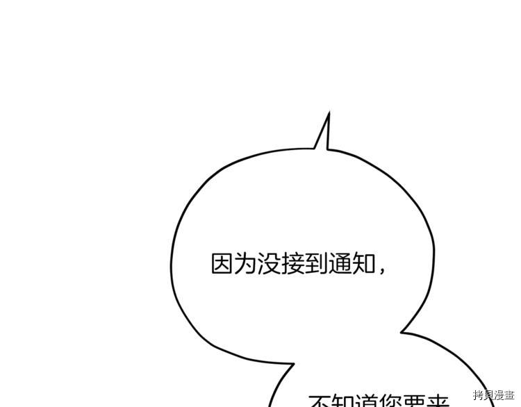 精灵王女要跑路[拷贝漫画]韩漫全集-第22话无删减无遮挡章节图片 