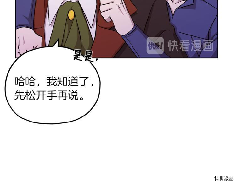 精灵王女要跑路[拷贝漫画]韩漫全集-第22话无删减无遮挡章节图片 