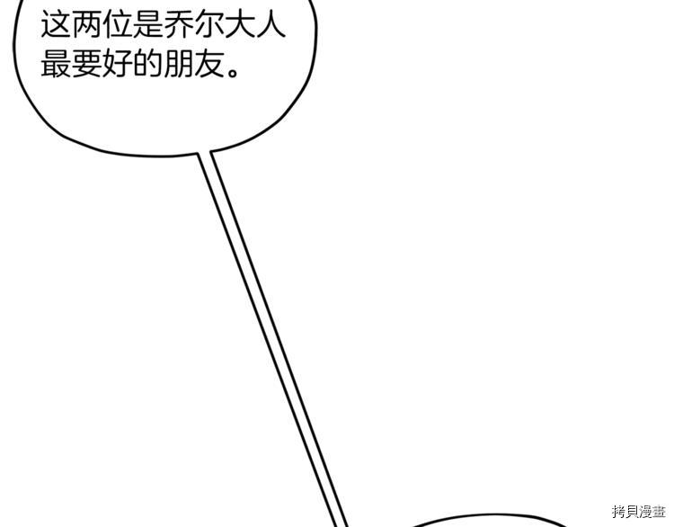 精灵王女要跑路[拷贝漫画]韩漫全集-第22话无删减无遮挡章节图片 