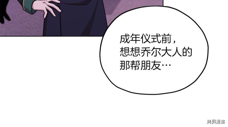 精灵王女要跑路[拷贝漫画]韩漫全集-第22话无删减无遮挡章节图片 