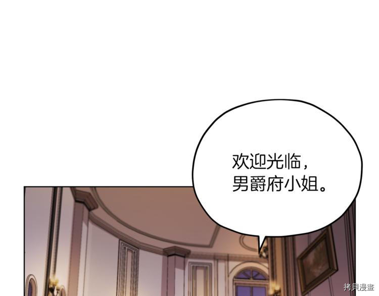 精灵王女要跑路[拷贝漫画]韩漫全集-第22话无删减无遮挡章节图片 