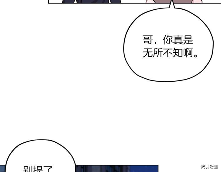 精灵王女要跑路[拷贝漫画]韩漫全集-第22话无删减无遮挡章节图片 