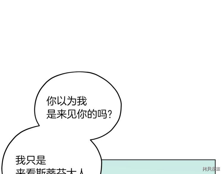 精灵王女要跑路[拷贝漫画]韩漫全集-第22话无删减无遮挡章节图片 