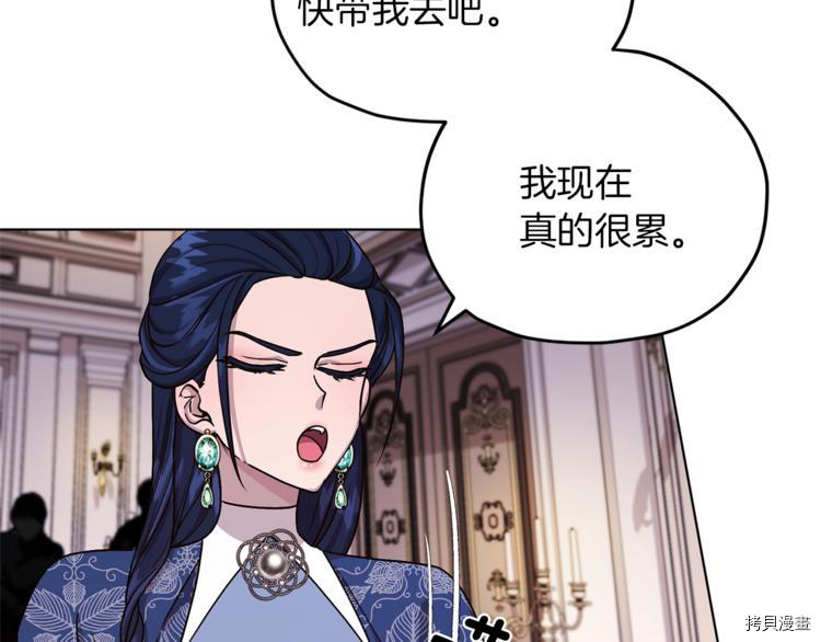 精灵王女要跑路[拷贝漫画]韩漫全集-第22话无删减无遮挡章节图片 