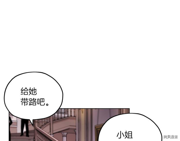 精灵王女要跑路[拷贝漫画]韩漫全集-第22话无删减无遮挡章节图片 