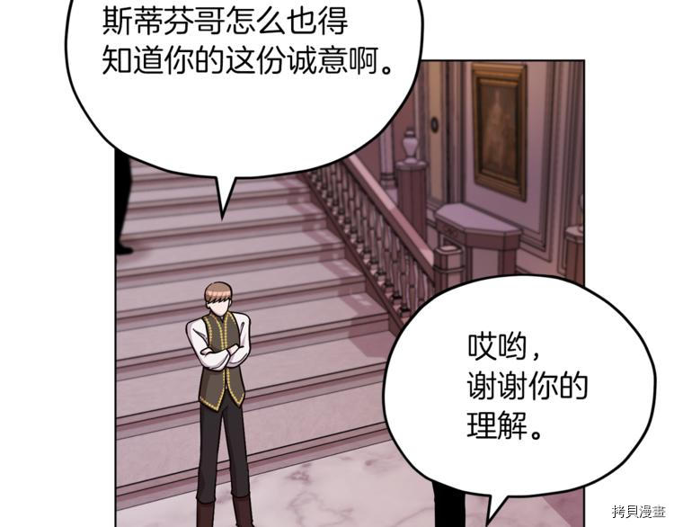 精灵王女要跑路[拷贝漫画]韩漫全集-第22话无删减无遮挡章节图片 