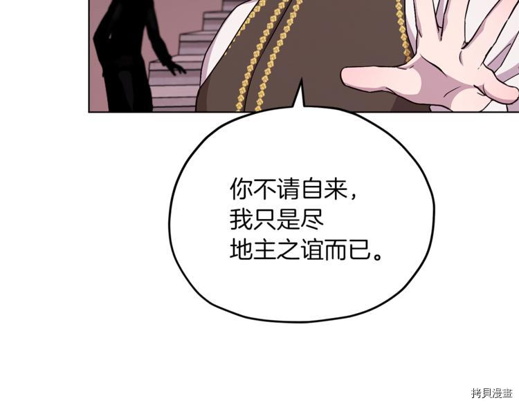 精灵王女要跑路[拷贝漫画]韩漫全集-第22话无删减无遮挡章节图片 