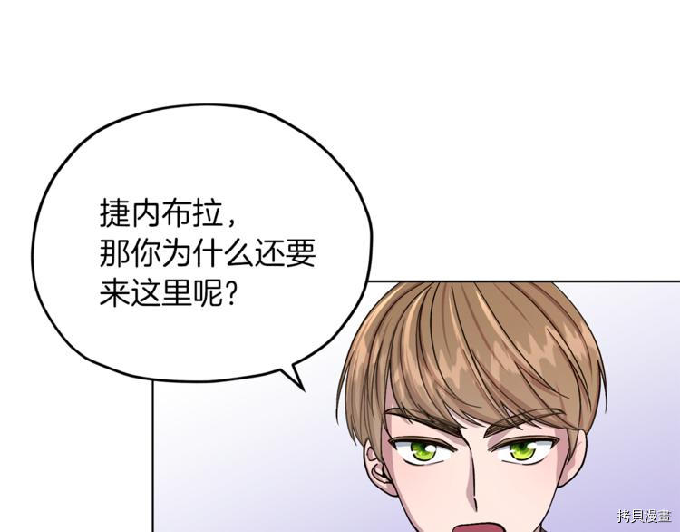 精灵王女要跑路[拷贝漫画]韩漫全集-第22话无删减无遮挡章节图片 