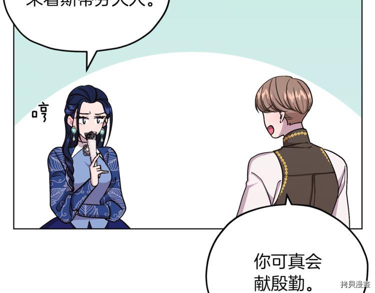 精灵王女要跑路[拷贝漫画]韩漫全集-第22话无删减无遮挡章节图片 
