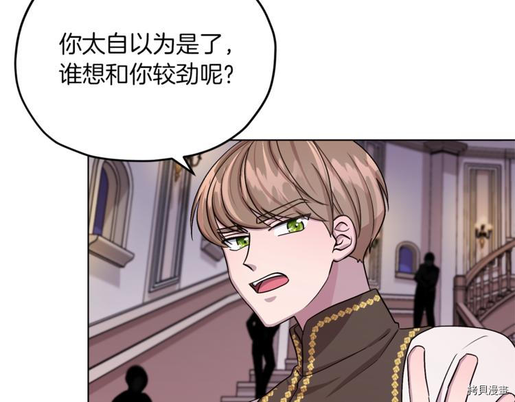 精灵王女要跑路[拷贝漫画]韩漫全集-第22话无删减无遮挡章节图片 