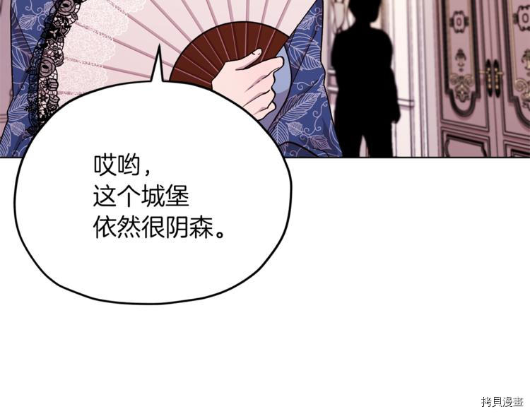 精灵王女要跑路[拷贝漫画]韩漫全集-第22话无删减无遮挡章节图片 