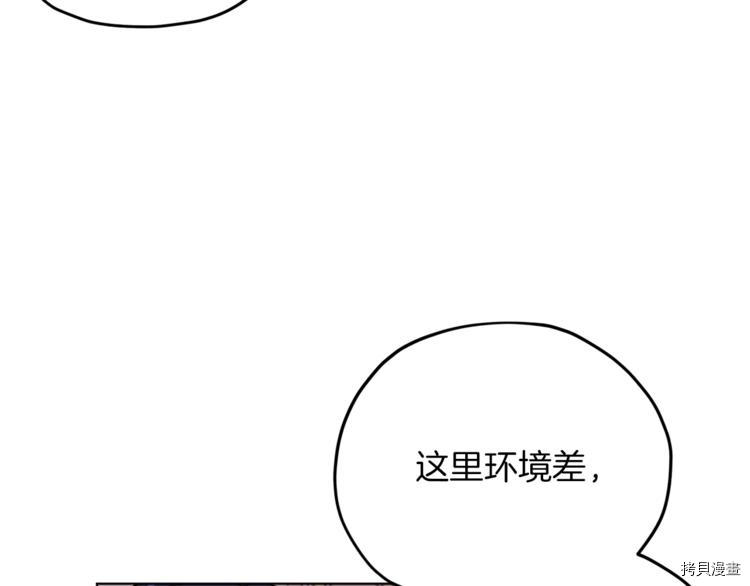 精灵王女要跑路[拷贝漫画]韩漫全集-第22话无删减无遮挡章节图片 