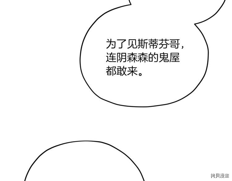 精灵王女要跑路[拷贝漫画]韩漫全集-第22话无删减无遮挡章节图片 