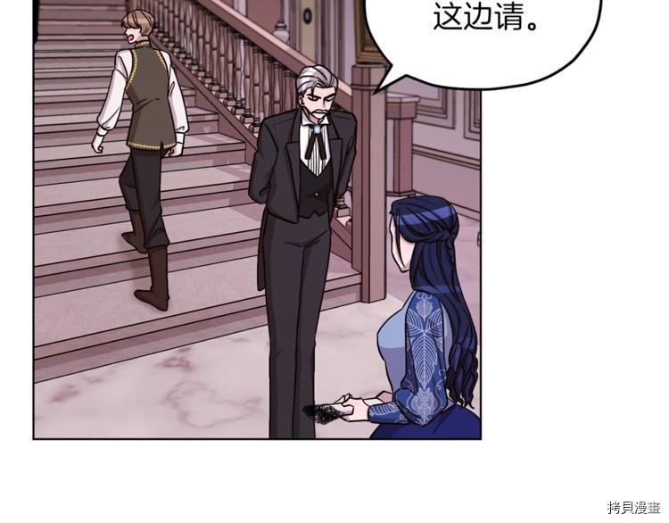 精灵王女要跑路[拷贝漫画]韩漫全集-第22话无删减无遮挡章节图片 