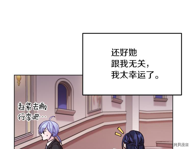 精灵王女要跑路[拷贝漫画]韩漫全集-第22话无删减无遮挡章节图片 