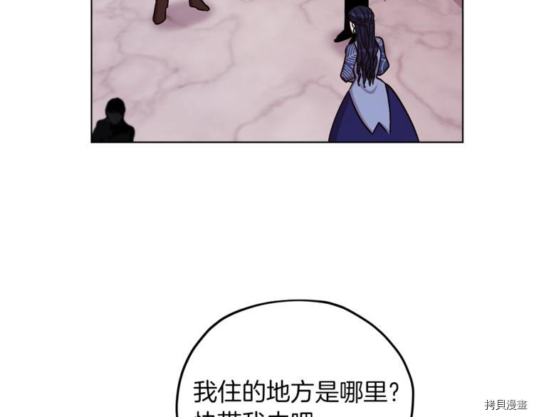 精灵王女要跑路[拷贝漫画]韩漫全集-第22话无删减无遮挡章节图片 
