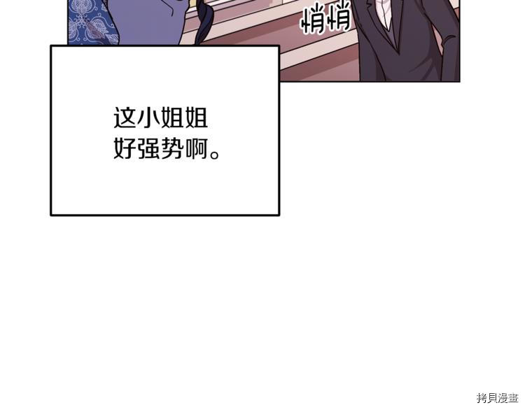 精灵王女要跑路[拷贝漫画]韩漫全集-第22话无删减无遮挡章节图片 
