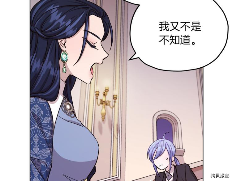 精灵王女要跑路[拷贝漫画]韩漫全集-第22话无删减无遮挡章节图片 