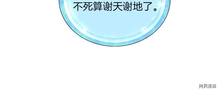 精灵王女要跑路[拷贝漫画]韩漫全集-第22话无删减无遮挡章节图片 