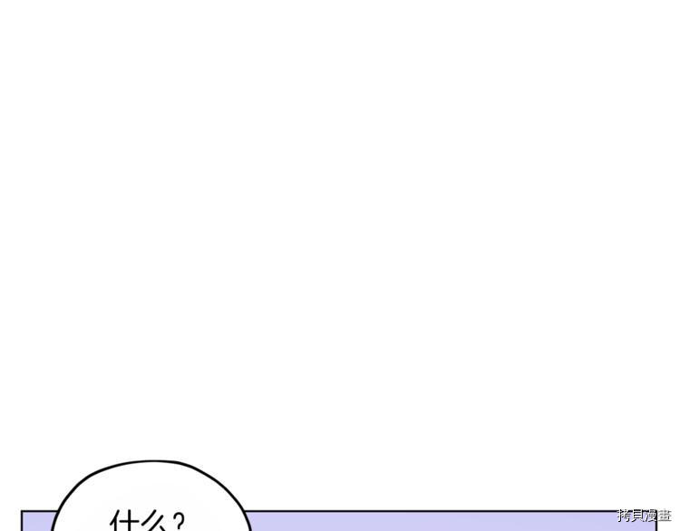 精灵王女要跑路[拷贝漫画]韩漫全集-第23话无删减无遮挡章节图片 