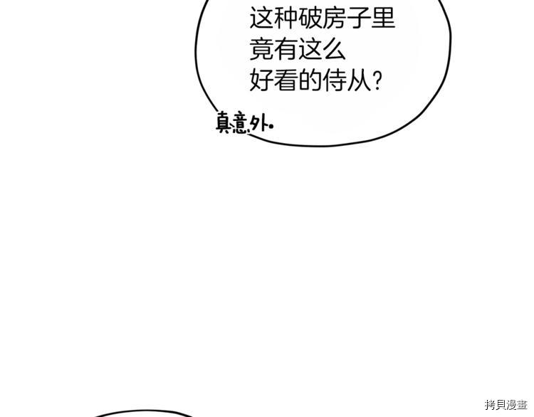 精灵王女要跑路[拷贝漫画]韩漫全集-第23话无删减无遮挡章节图片 