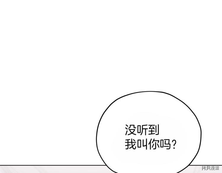 精灵王女要跑路[拷贝漫画]韩漫全集-第23话无删减无遮挡章节图片 