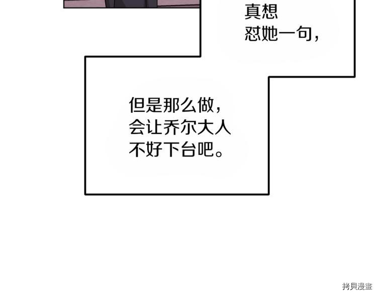 精灵王女要跑路[拷贝漫画]韩漫全集-第23话无删减无遮挡章节图片 