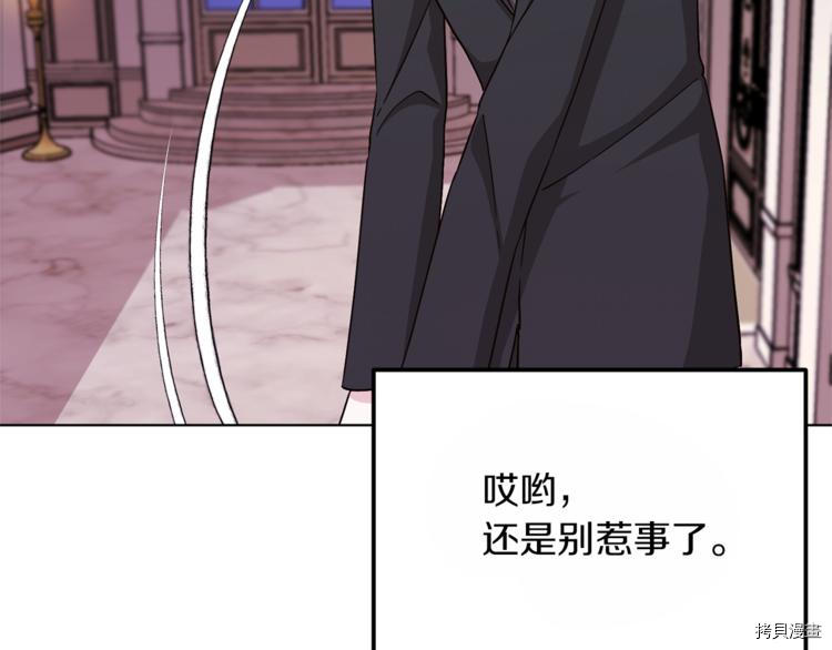 精灵王女要跑路[拷贝漫画]韩漫全集-第23话无删减无遮挡章节图片 