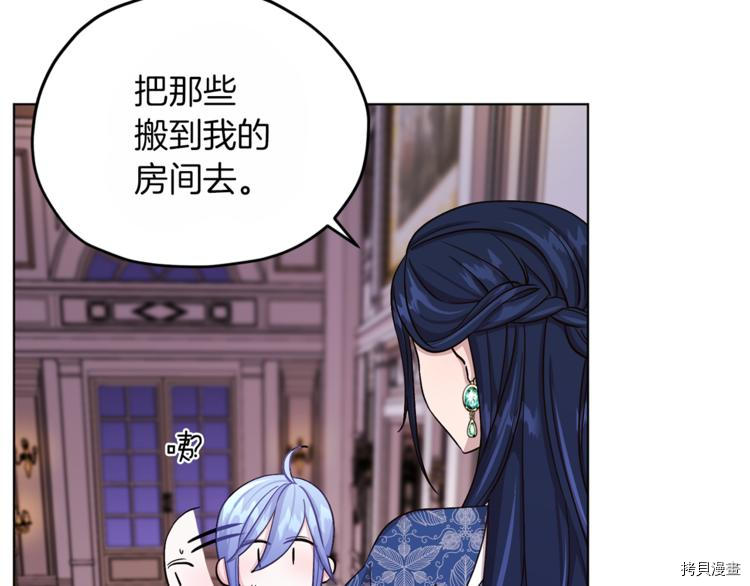精灵王女要跑路[拷贝漫画]韩漫全集-第23话无删减无遮挡章节图片 