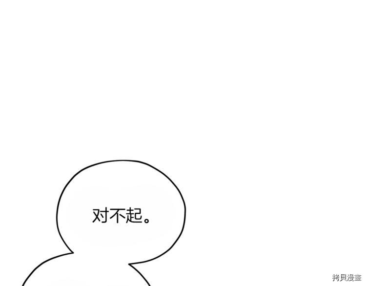精灵王女要跑路[拷贝漫画]韩漫全集-第23话无删减无遮挡章节图片 