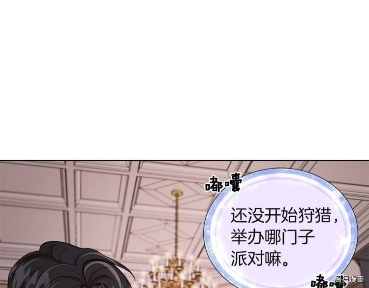 精灵王女要跑路[拷贝漫画]韩漫全集-第23话无删减无遮挡章节图片 