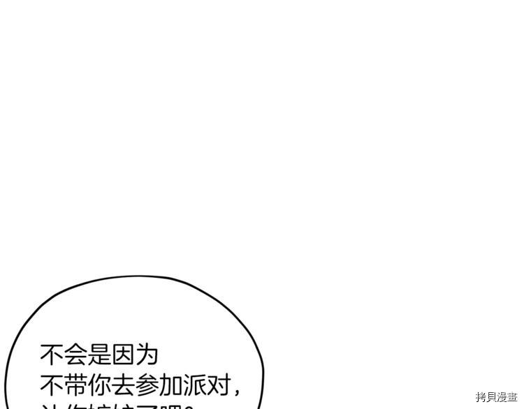 精灵王女要跑路[拷贝漫画]韩漫全集-第23话无删减无遮挡章节图片 