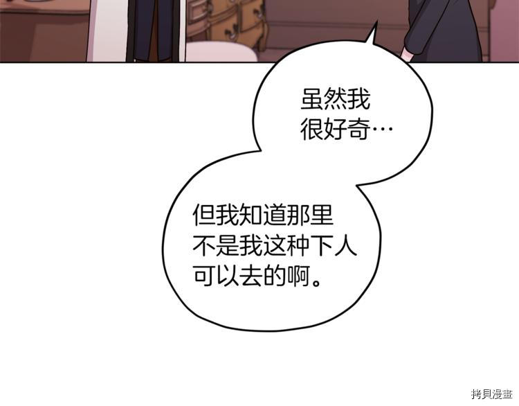 精灵王女要跑路[拷贝漫画]韩漫全集-第23话无删减无遮挡章节图片 