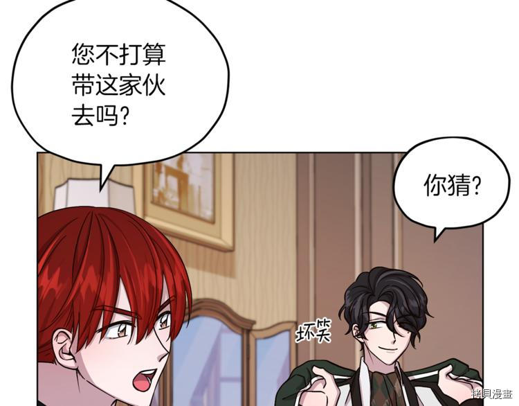 精灵王女要跑路[拷贝漫画]韩漫全集-第23话无删减无遮挡章节图片 
