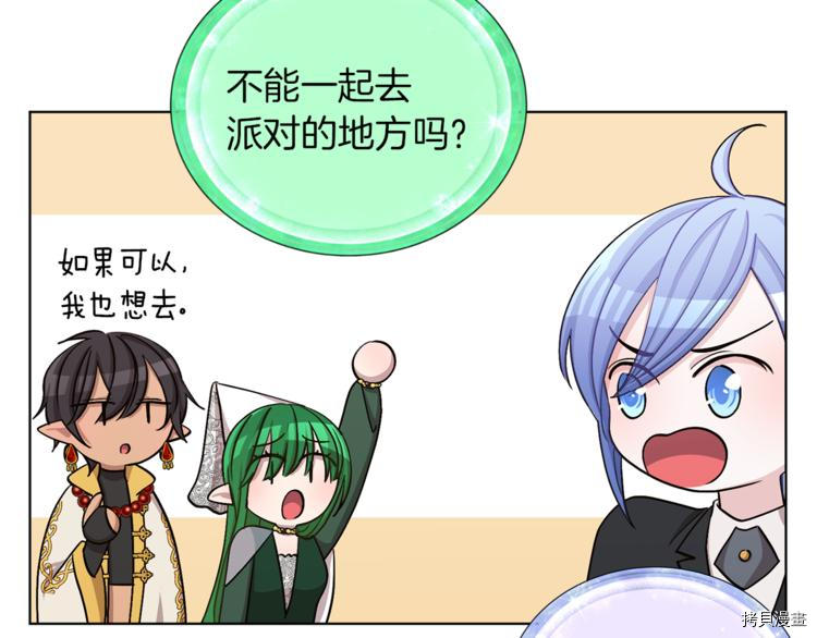 精灵王女要跑路[拷贝漫画]韩漫全集-第23话无删减无遮挡章节图片 