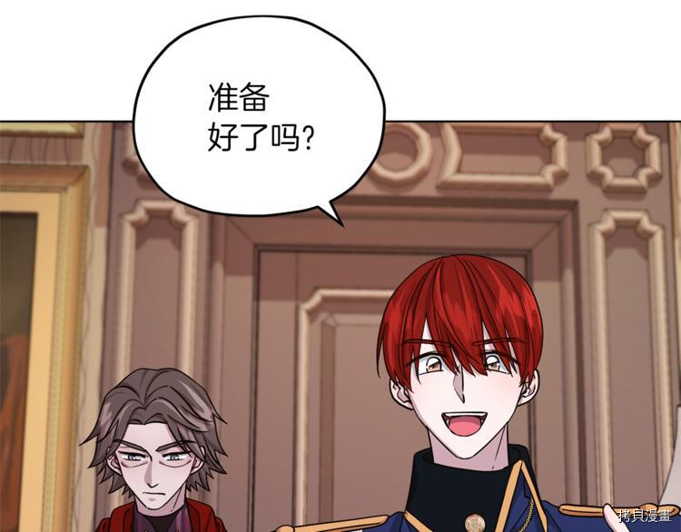 精灵王女要跑路[拷贝漫画]韩漫全集-第23话无删减无遮挡章节图片 