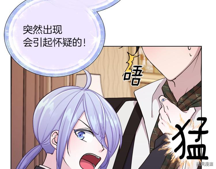 精灵王女要跑路[拷贝漫画]韩漫全集-第23话无删减无遮挡章节图片 