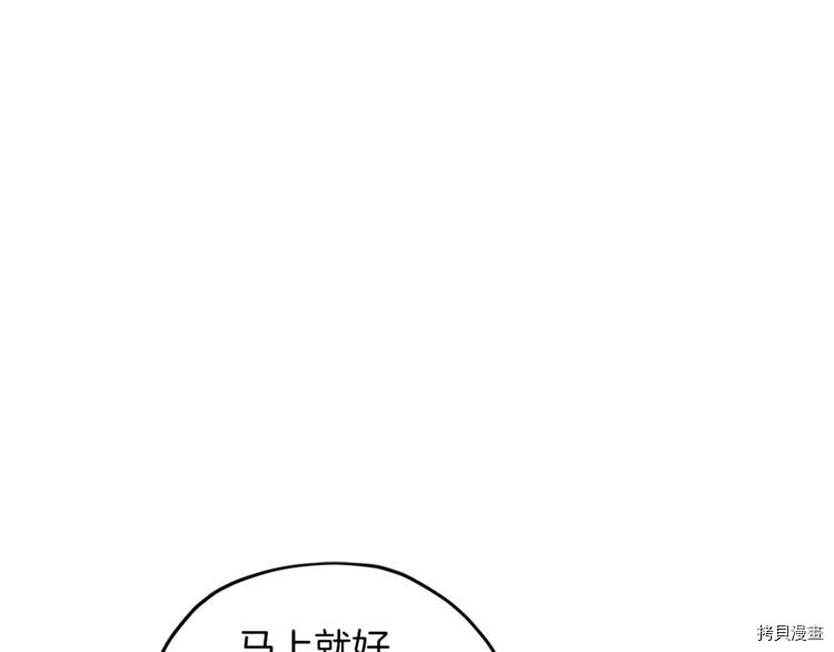 精灵王女要跑路[拷贝漫画]韩漫全集-第23话无删减无遮挡章节图片 