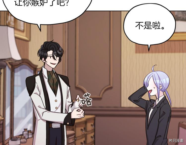 精灵王女要跑路[拷贝漫画]韩漫全集-第23话无删减无遮挡章节图片 