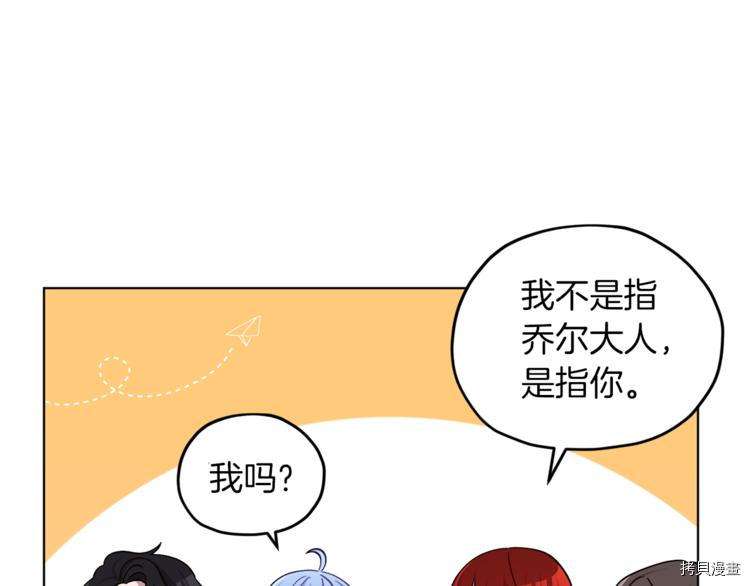 精灵王女要跑路[拷贝漫画]韩漫全集-第23话无删减无遮挡章节图片 