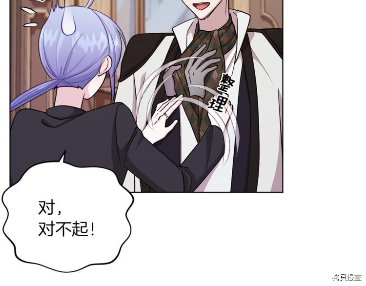 精灵王女要跑路[拷贝漫画]韩漫全集-第23话无删减无遮挡章节图片 