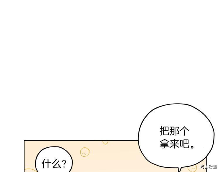 精灵王女要跑路[拷贝漫画]韩漫全集-第23话无删减无遮挡章节图片 