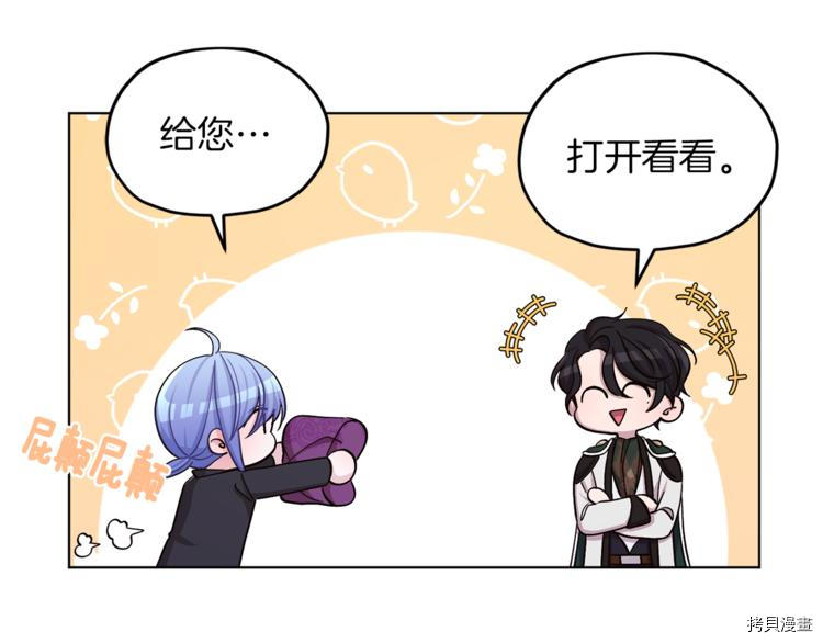 精灵王女要跑路[拷贝漫画]韩漫全集-第23话无删减无遮挡章节图片 