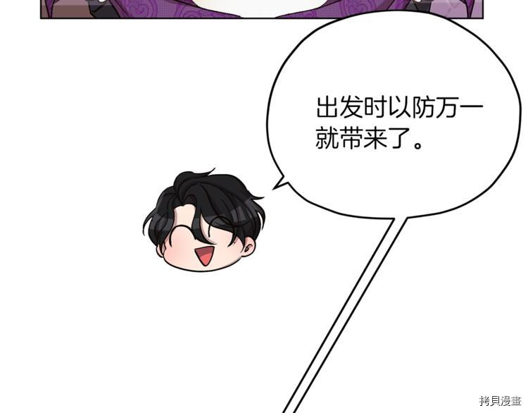 精灵王女要跑路[拷贝漫画]韩漫全集-第23话无删减无遮挡章节图片 